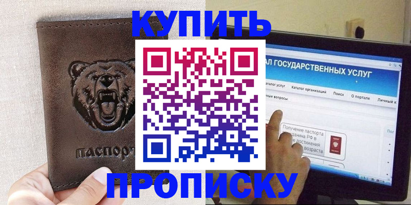 временная регистрация 2025 в Ишимбае